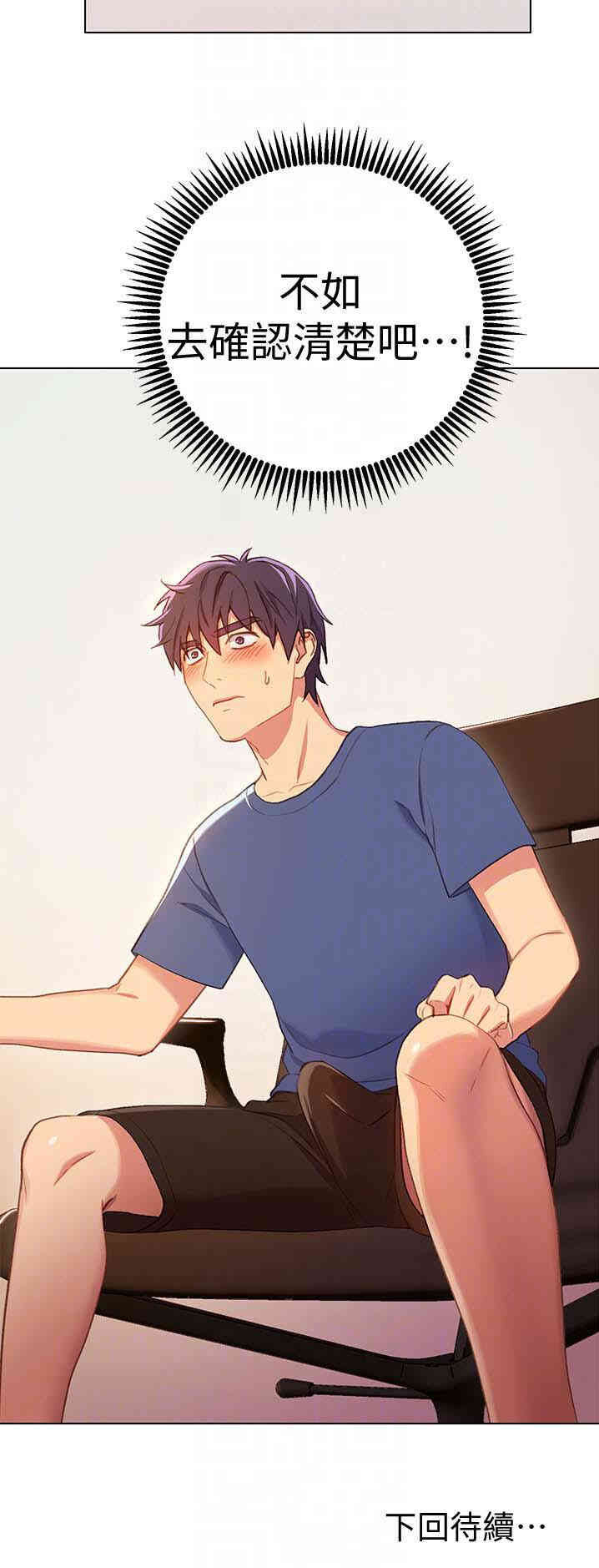 韩国漫画韩漫_继母的朋友们-第3话在线免费阅读-韩国漫画-第33张图片