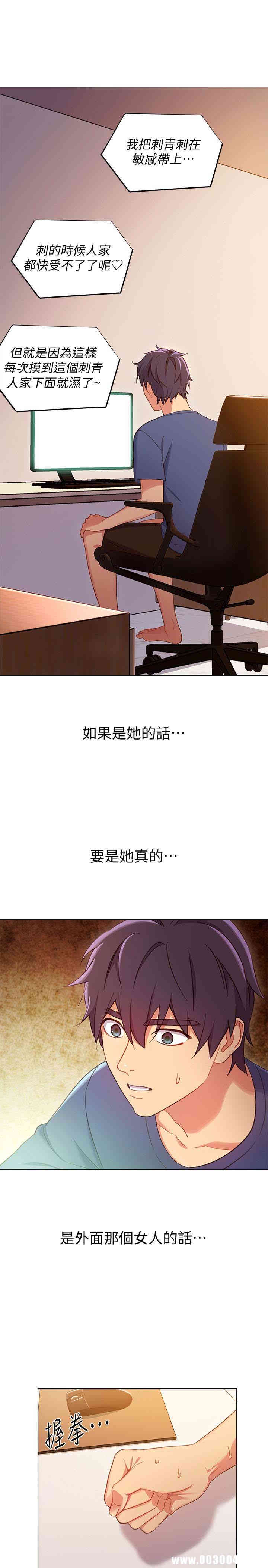 韩国漫画韩漫_继母的朋友们-第4话在线免费阅读-韩国漫画-第1张图片