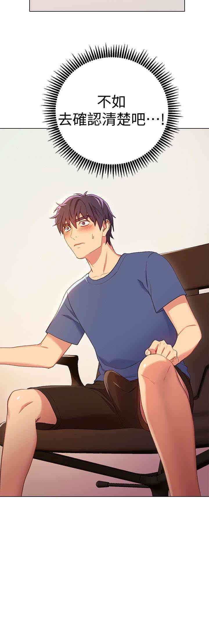 韩国漫画韩漫_继母的朋友们-第4话在线免费阅读-韩国漫画-第2张图片