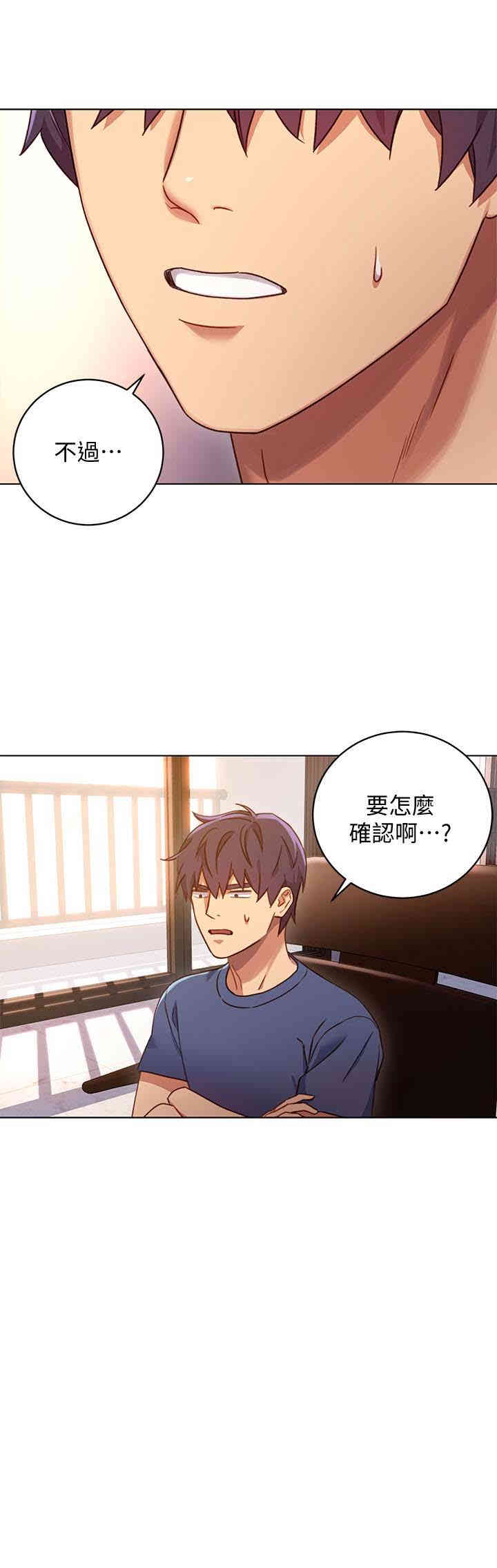 韩国漫画韩漫_继母的朋友们-第4话在线免费阅读-韩国漫画-第4张图片