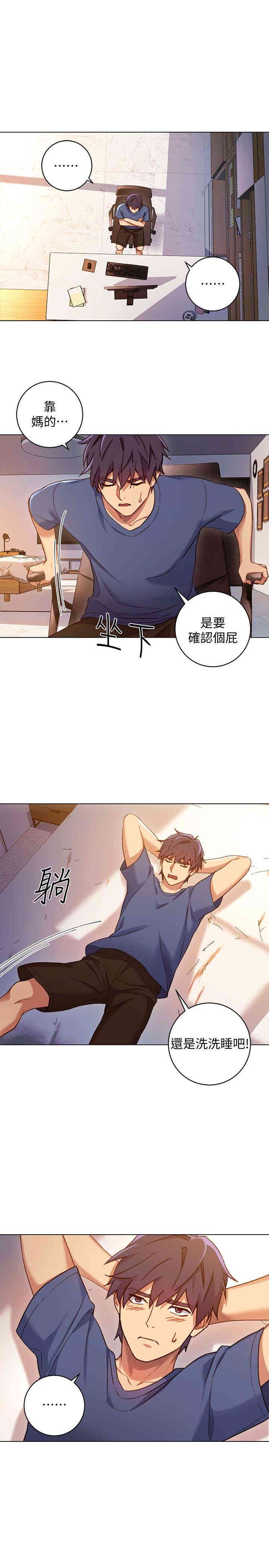 韩国漫画韩漫_继母的朋友们-第4话在线免费阅读-韩国漫画-第5张图片