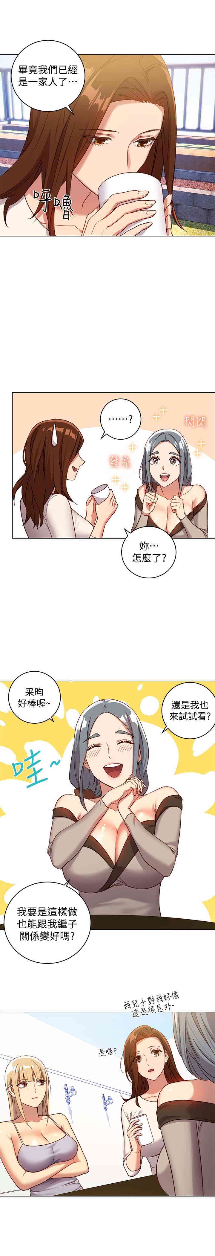 韩国漫画韩漫_继母的朋友们-第4话在线免费阅读-韩国漫画-第9张图片