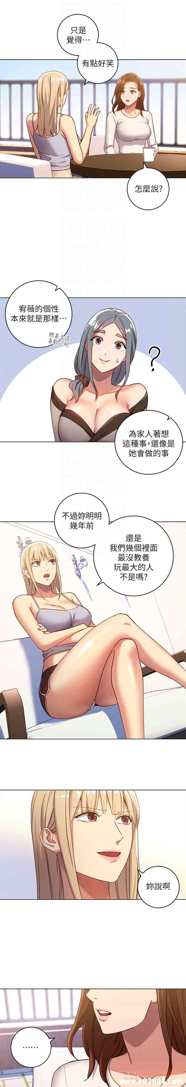 韩国漫画韩漫_继母的朋友们-第4话在线免费阅读-韩国漫画-第11张图片