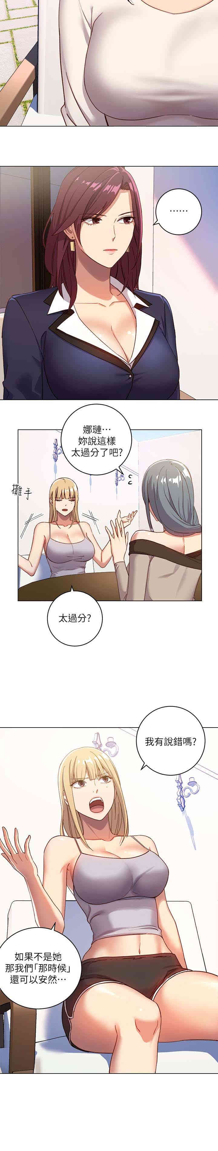 韩国漫画韩漫_继母的朋友们-第4话在线免费阅读-韩国漫画-第12张图片