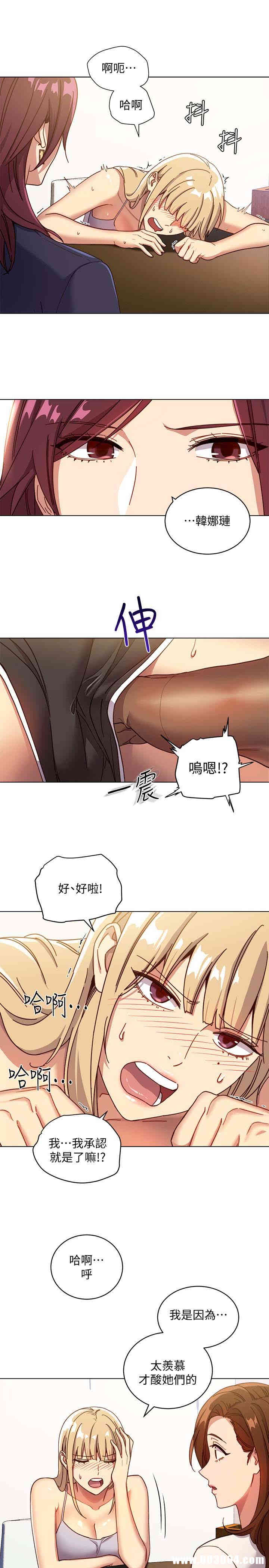 韩国漫画韩漫_继母的朋友们-第4话在线免费阅读-韩国漫画-第16张图片