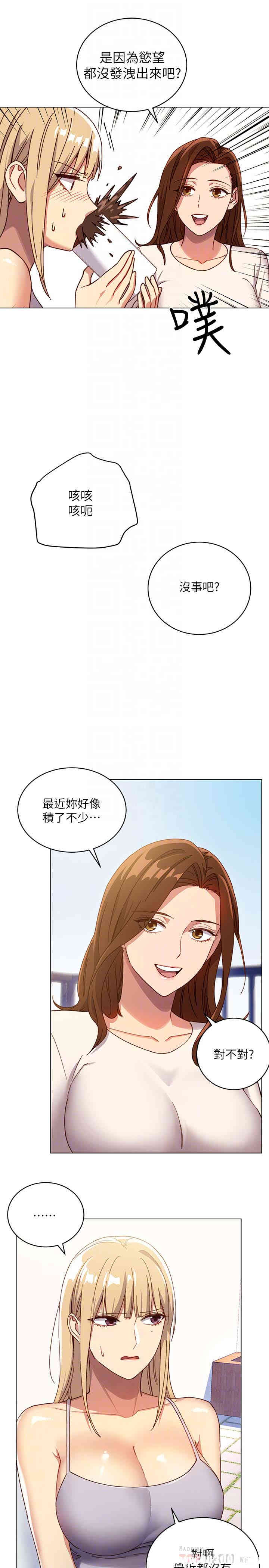 韩国漫画韩漫_继母的朋友们-第4话在线免费阅读-韩国漫画-第19张图片