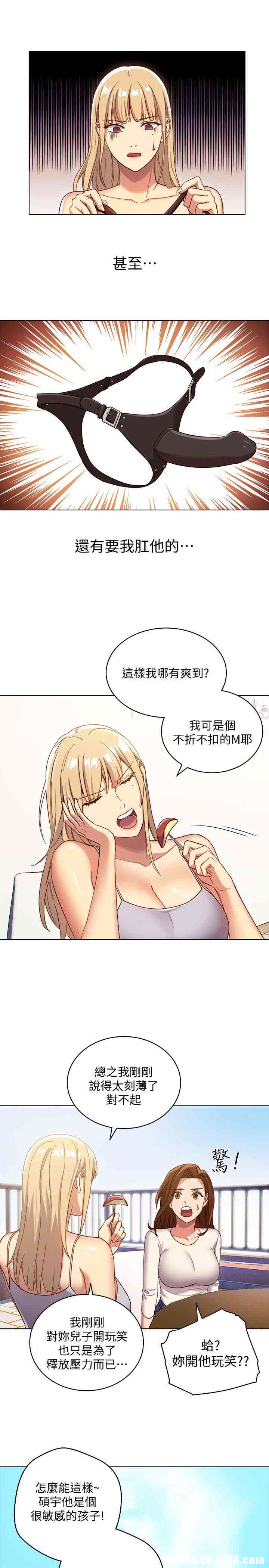 韩国漫画韩漫_继母的朋友们-第4话在线免费阅读-韩国漫画-第22张图片