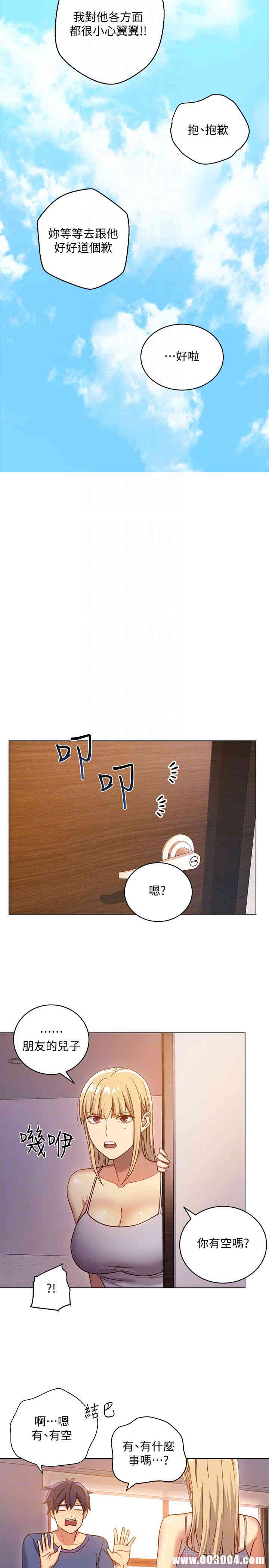 韩国漫画韩漫_继母的朋友们-第4话在线免费阅读-韩国漫画-第23张图片