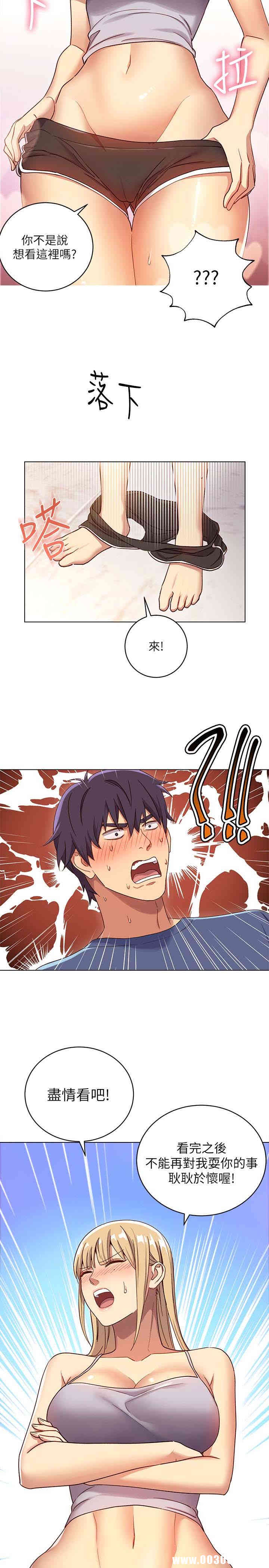 韩国漫画韩漫_继母的朋友们-第4话在线免费阅读-韩国漫画-第26张图片