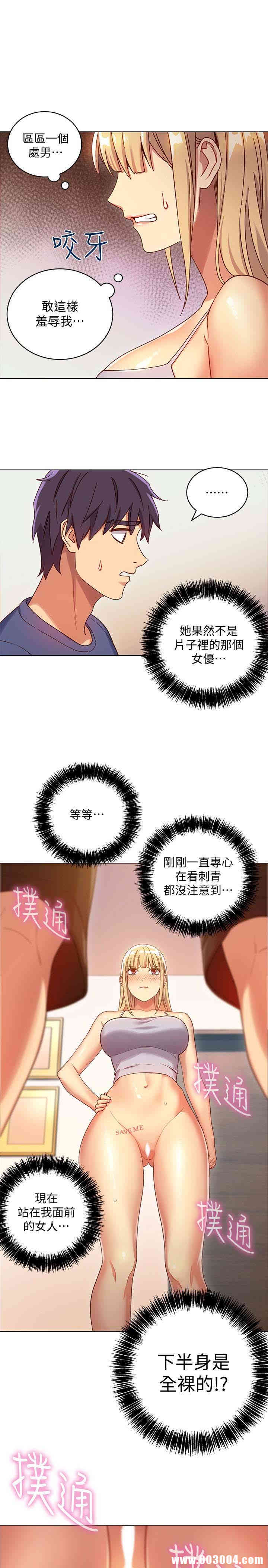 韩国漫画韩漫_继母的朋友们-第5话在线免费阅读-韩国漫画-第6张图片