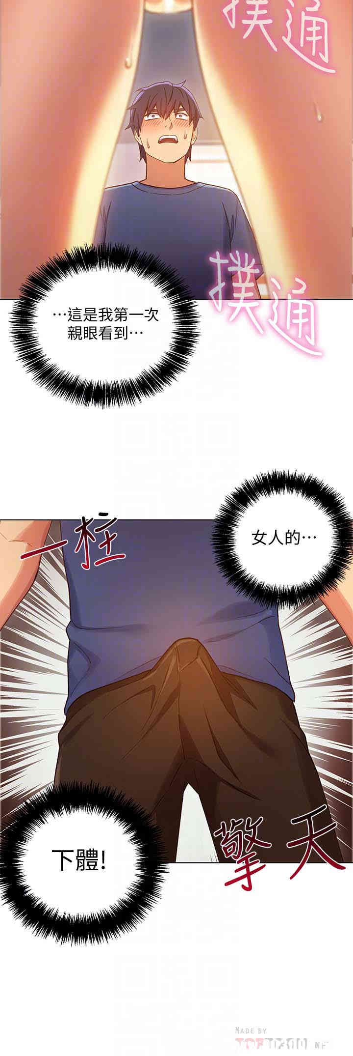 韩国漫画韩漫_继母的朋友们-第5话在线免费阅读-韩国漫画-第7张图片