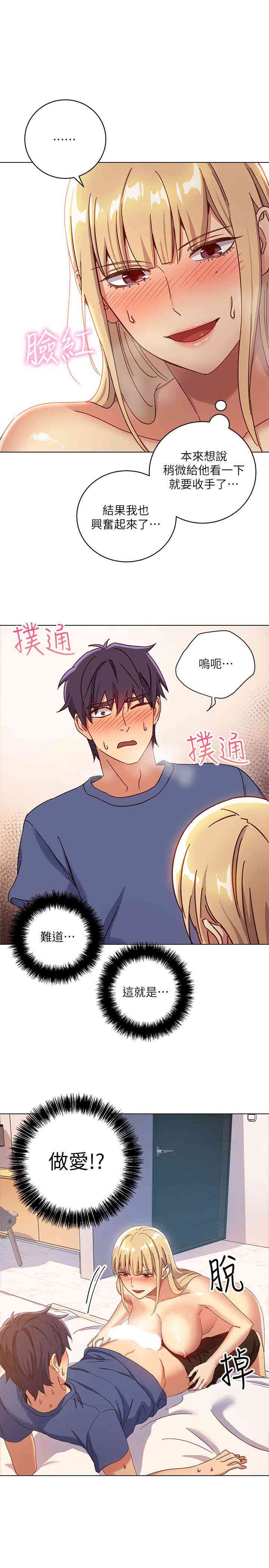 韩国漫画韩漫_继母的朋友们-第5话在线免费阅读-韩国漫画-第12张图片