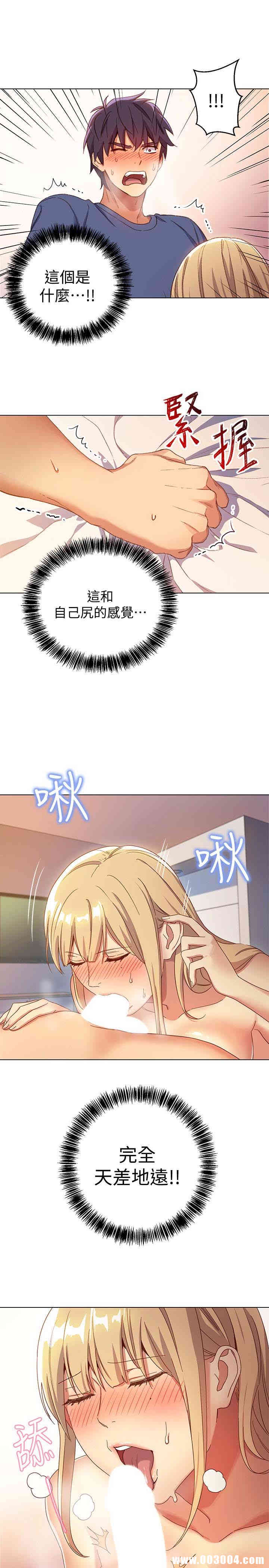 韩国漫画韩漫_继母的朋友们-第5话在线免费阅读-韩国漫画-第14张图片