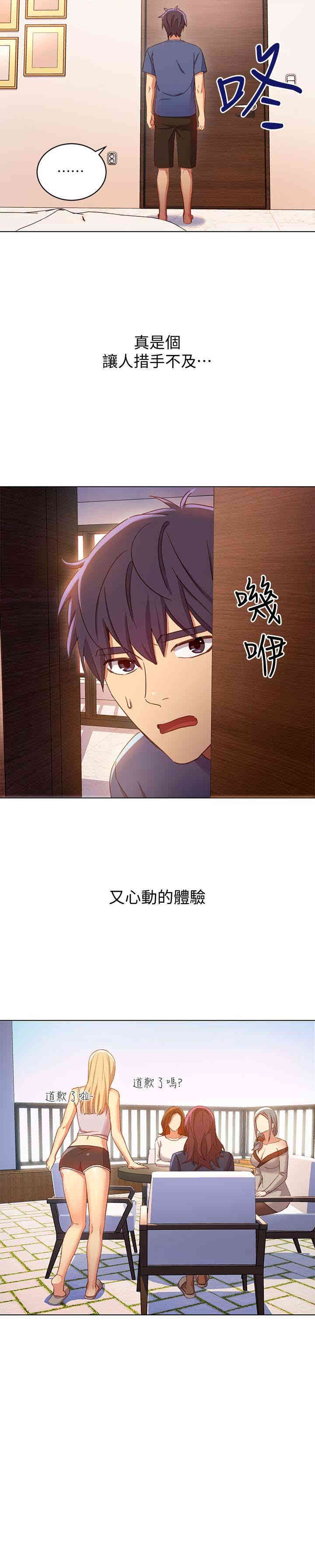 韩国漫画韩漫_继母的朋友们-第5话在线免费阅读-韩国漫画-第26张图片