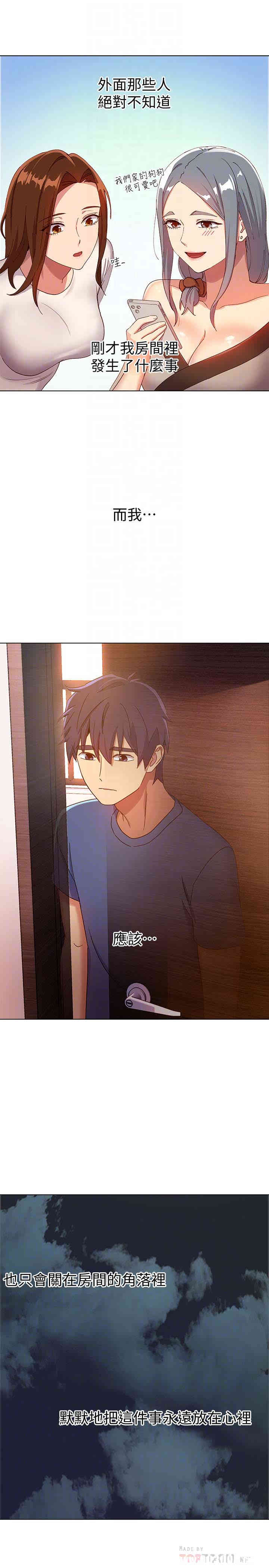 韩国漫画韩漫_继母的朋友们-第5话在线免费阅读-韩国漫画-第27张图片