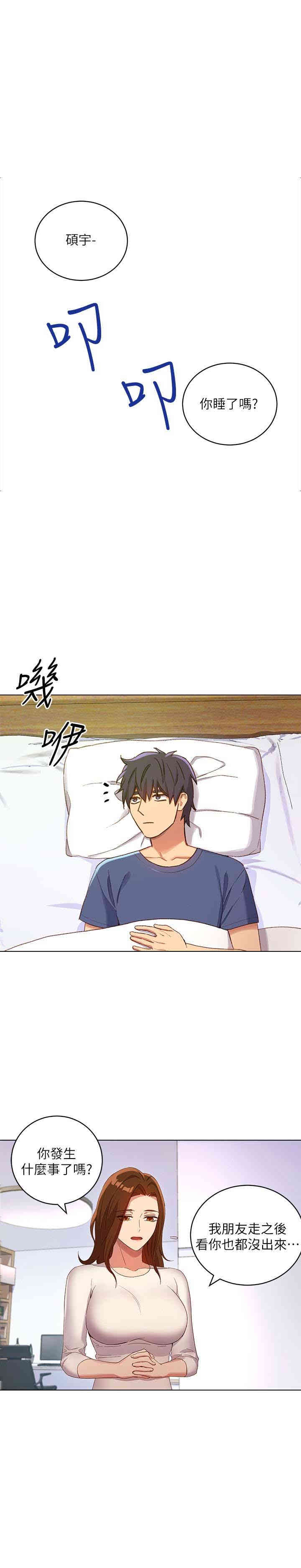 韩国漫画韩漫_继母的朋友们-第5话在线免费阅读-韩国漫画-第28张图片