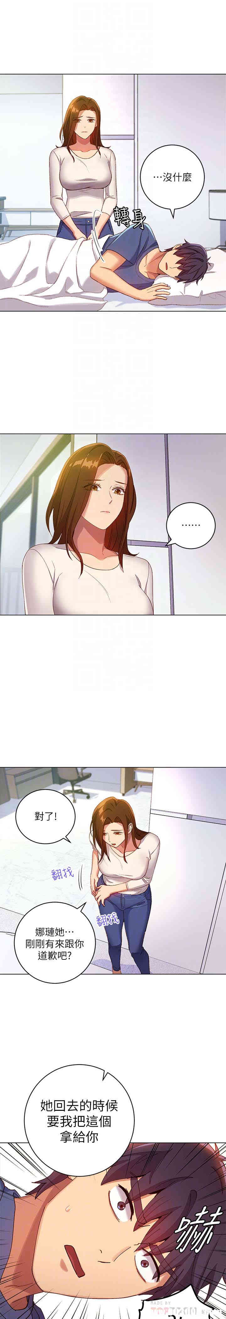 韩国漫画韩漫_继母的朋友们-第5话在线免费阅读-韩国漫画-第29张图片