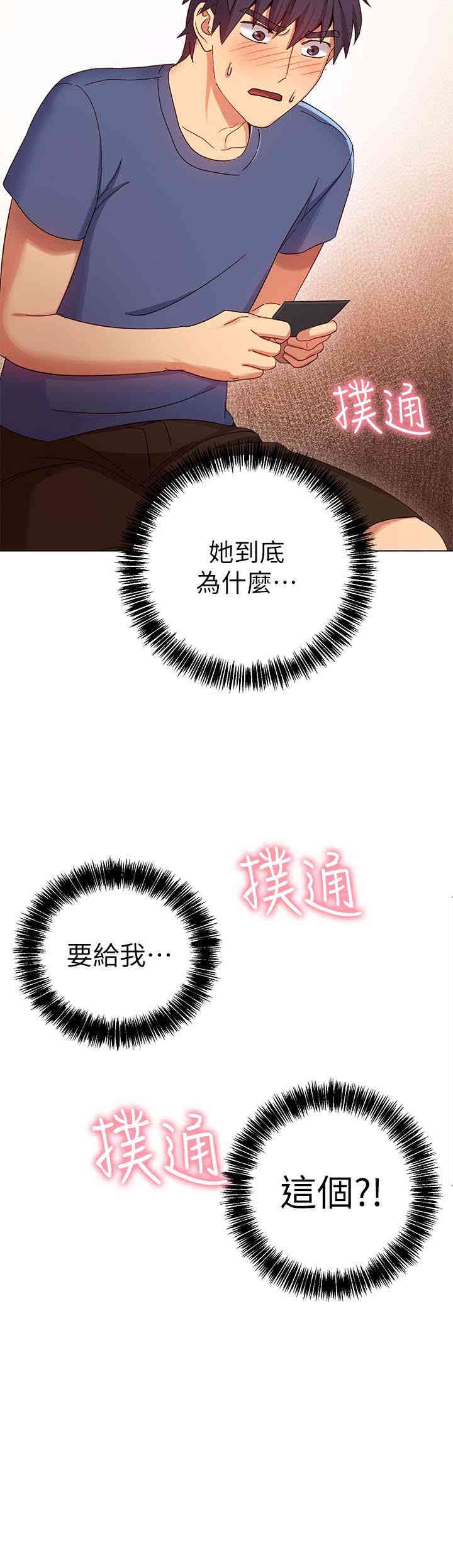 韩国漫画韩漫_继母的朋友们-第6话在线免费阅读-韩国漫画-第2张图片