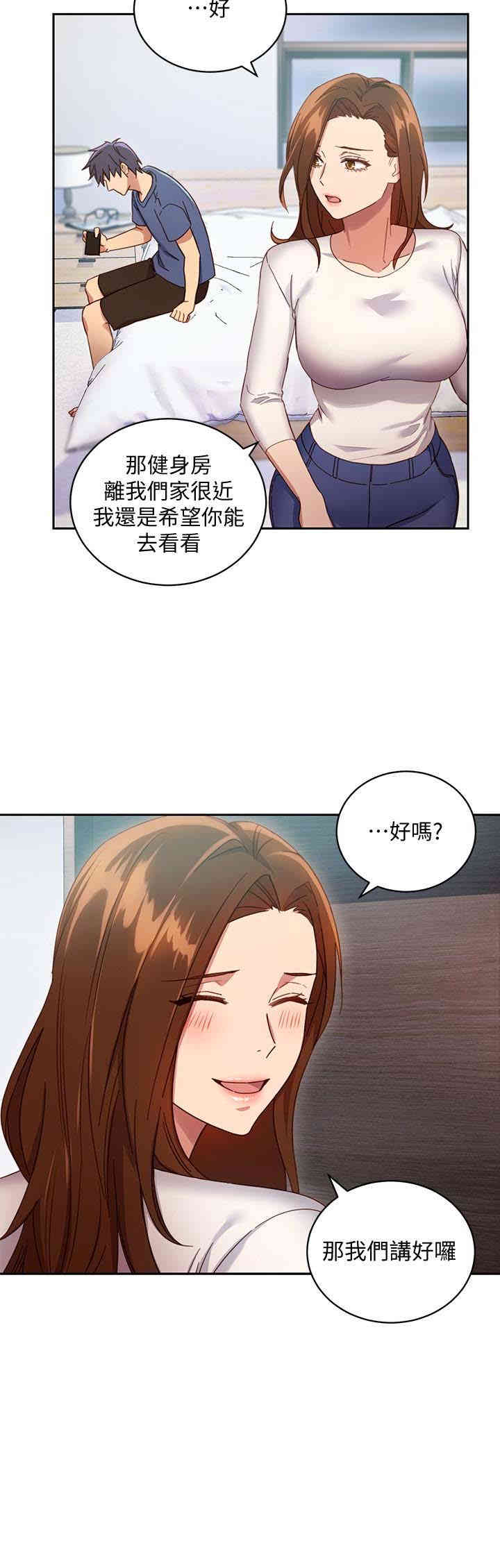 韩国漫画韩漫_继母的朋友们-第6话在线免费阅读-韩国漫画-第6张图片