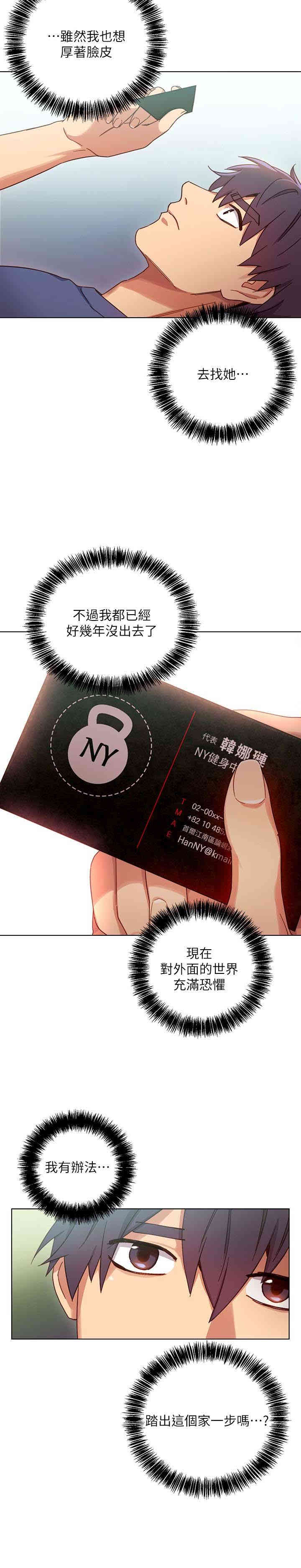 韩国漫画韩漫_继母的朋友们-第6话在线免费阅读-韩国漫画-第8张图片