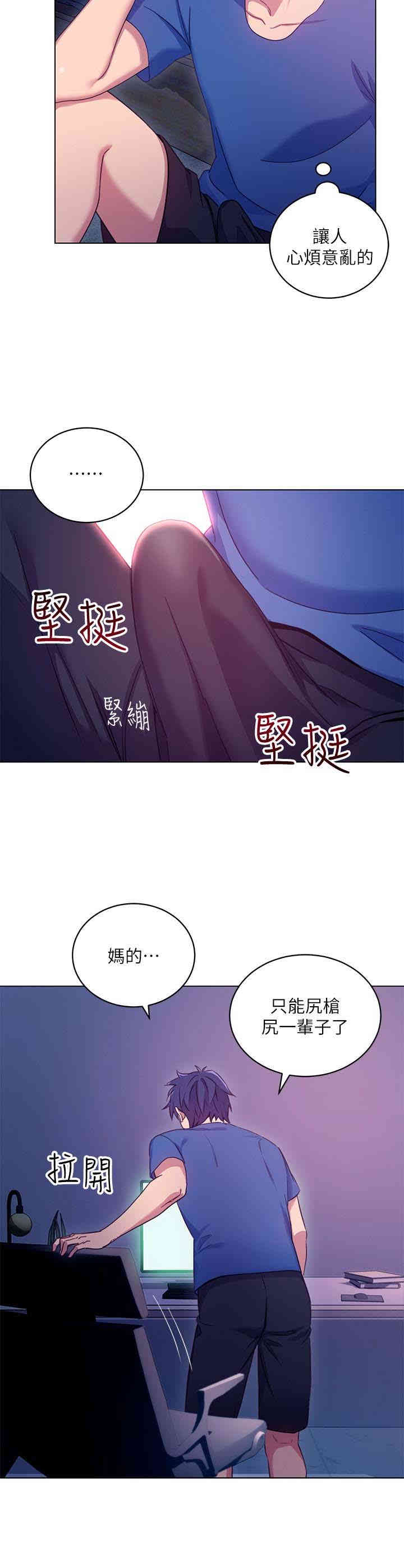 韩国漫画韩漫_继母的朋友们-第6话在线免费阅读-韩国漫画-第14张图片