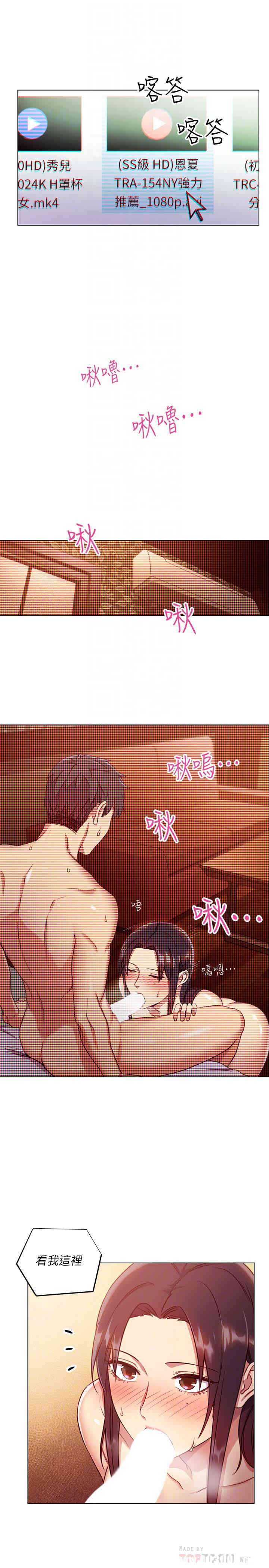 韩国漫画韩漫_继母的朋友们-第6话在线免费阅读-韩国漫画-第15张图片