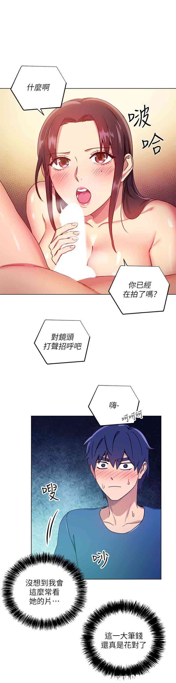 韩国漫画韩漫_继母的朋友们-第6话在线免费阅读-韩国漫画-第16张图片