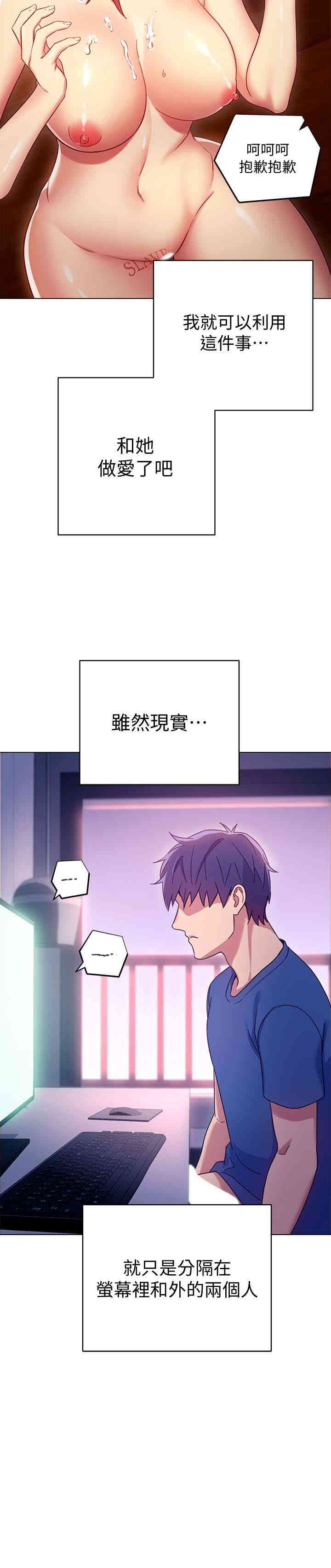 韩国漫画韩漫_继母的朋友们-第6话在线免费阅读-韩国漫画-第21张图片