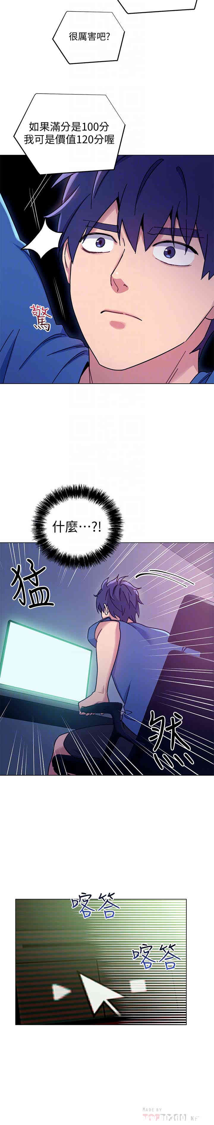 韩国漫画韩漫_继母的朋友们-第6话在线免费阅读-韩国漫画-第23张图片