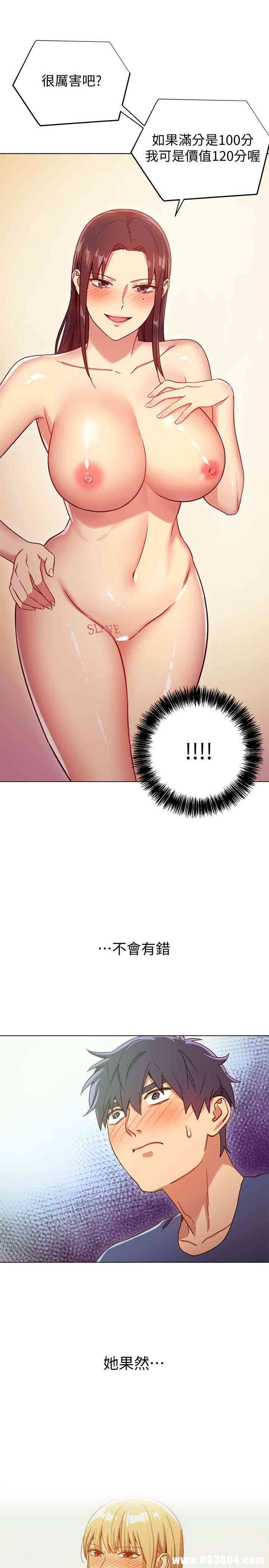 韩国漫画韩漫_继母的朋友们-第6话在线免费阅读-韩国漫画-第24张图片