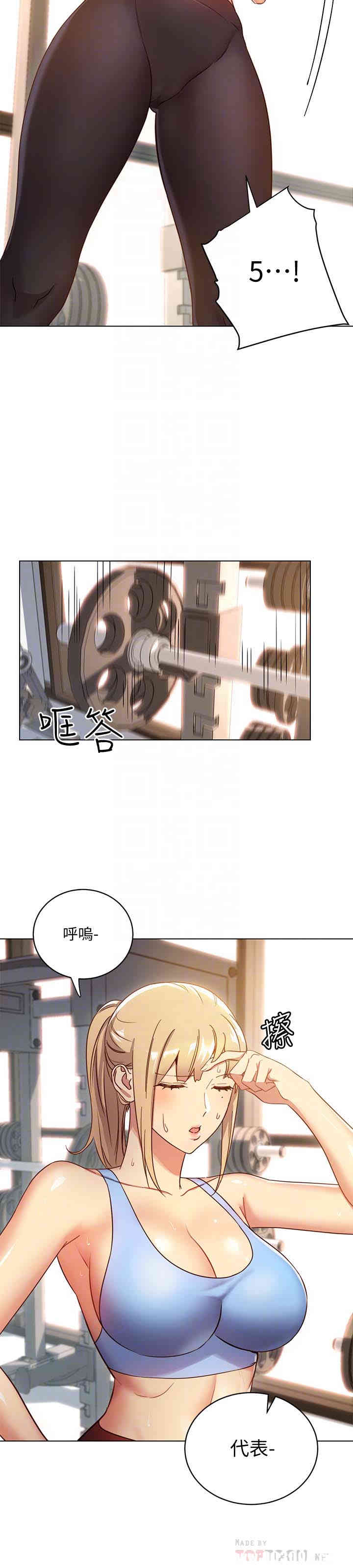 韩国漫画韩漫_继母的朋友们-第6话在线免费阅读-韩国漫画-第27张图片