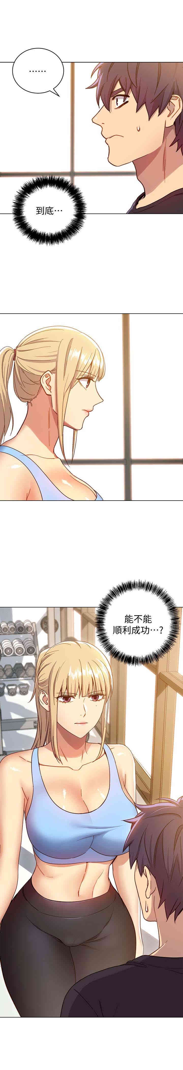 韩国漫画韩漫_继母的朋友们-第7话在线免费阅读-韩国漫画-第3张图片