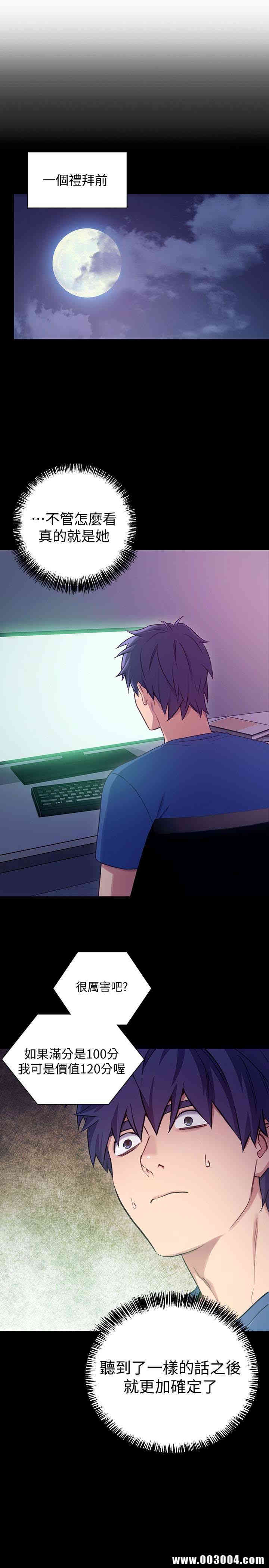 韩国漫画韩漫_继母的朋友们-第7话在线免费阅读-韩国漫画-第5张图片