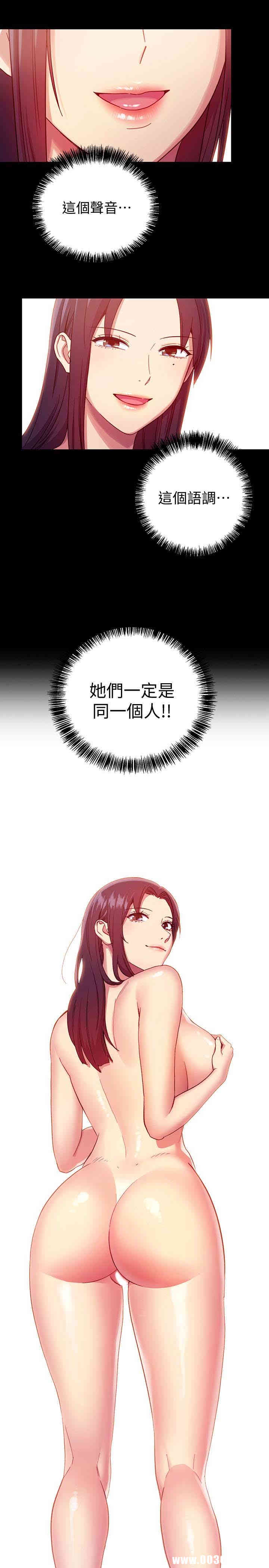 韩国漫画韩漫_继母的朋友们-第7话在线免费阅读-韩国漫画-第6张图片