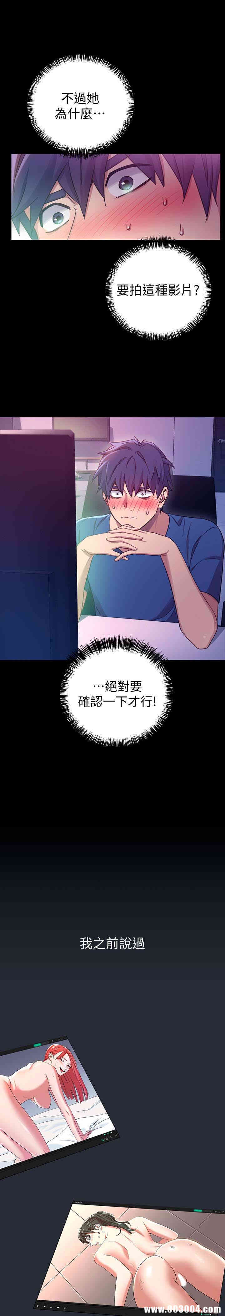 韩国漫画韩漫_继母的朋友们-第7话在线免费阅读-韩国漫画-第8张图片