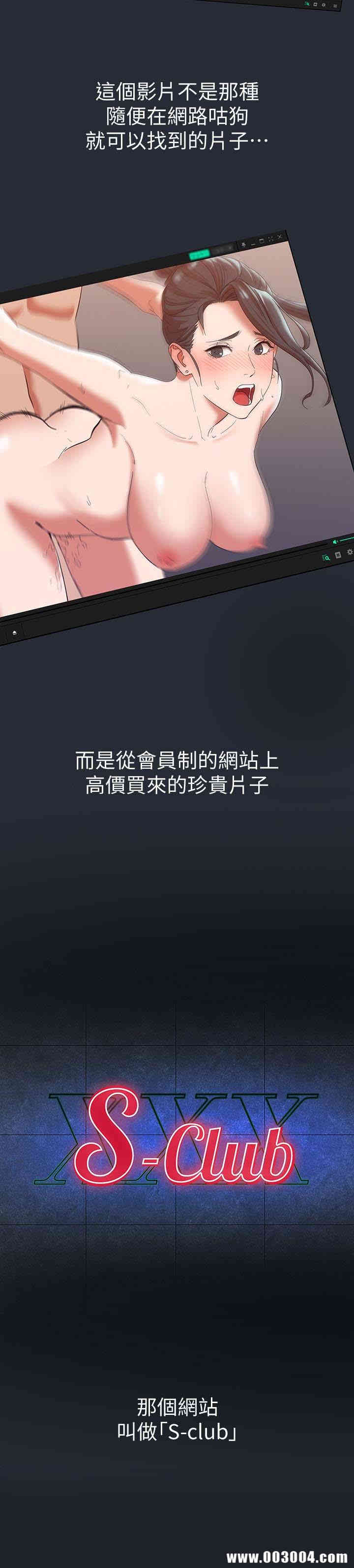 韩国漫画韩漫_继母的朋友们-第7话在线免费阅读-韩国漫画-第9张图片