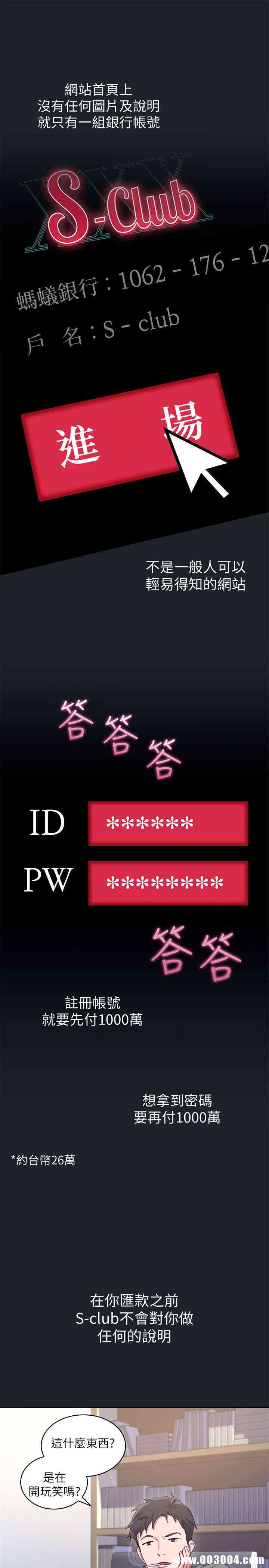 韩国漫画韩漫_继母的朋友们-第7话在线免费阅读-韩国漫画-第10张图片