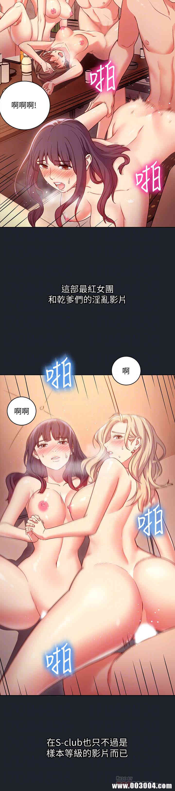 韩国漫画韩漫_继母的朋友们-第7话在线免费阅读-韩国漫画-第15张图片