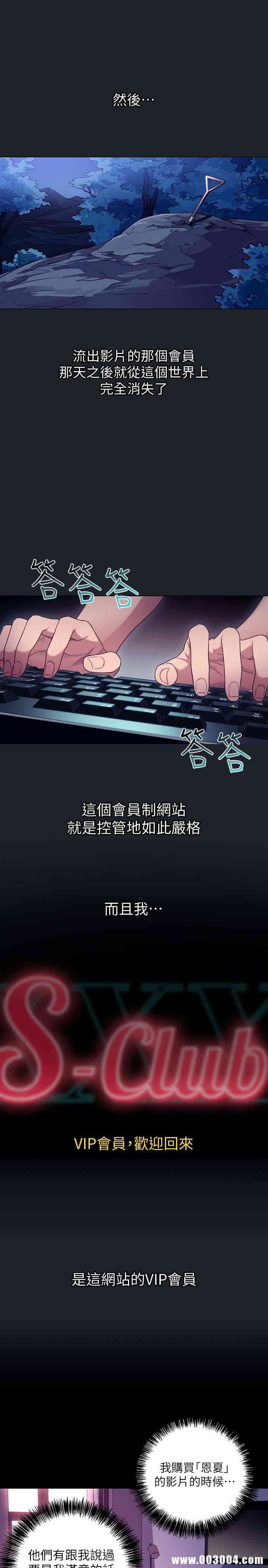 韩国漫画韩漫_继母的朋友们-第7话在线免费阅读-韩国漫画-第18张图片