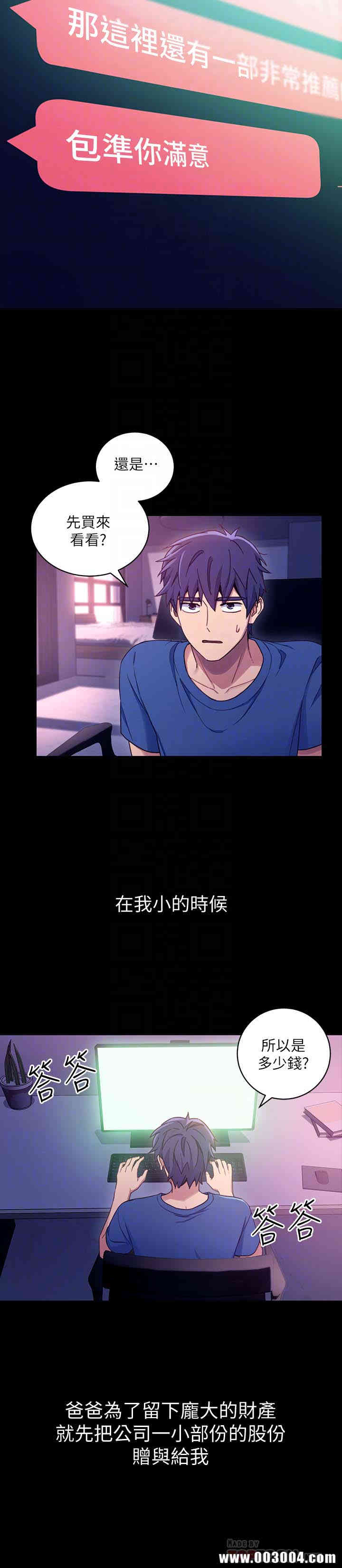 韩国漫画韩漫_继母的朋友们-第7话在线免费阅读-韩国漫画-第23张图片