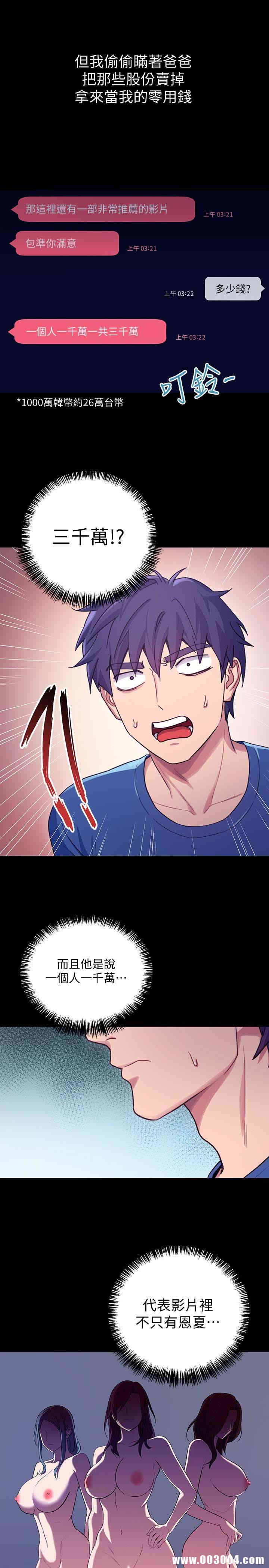 韩国漫画韩漫_继母的朋友们-第7话在线免费阅读-韩国漫画-第24张图片