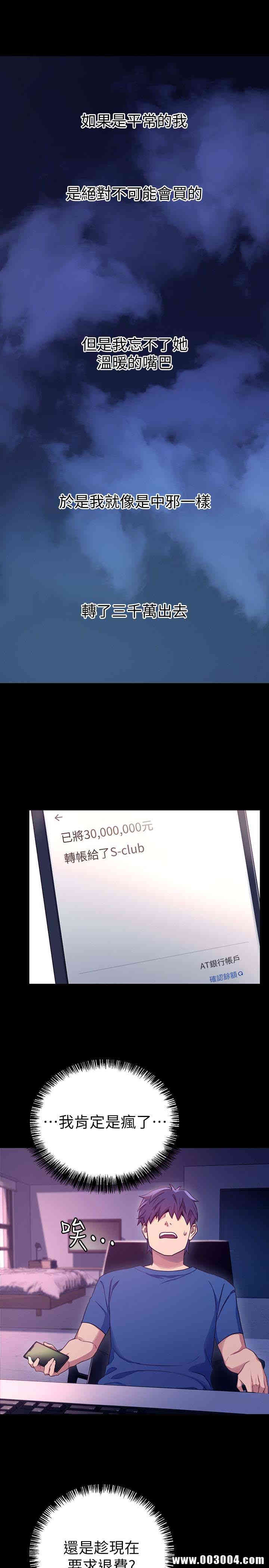 韩国漫画韩漫_继母的朋友们-第7话在线免费阅读-韩国漫画-第26张图片