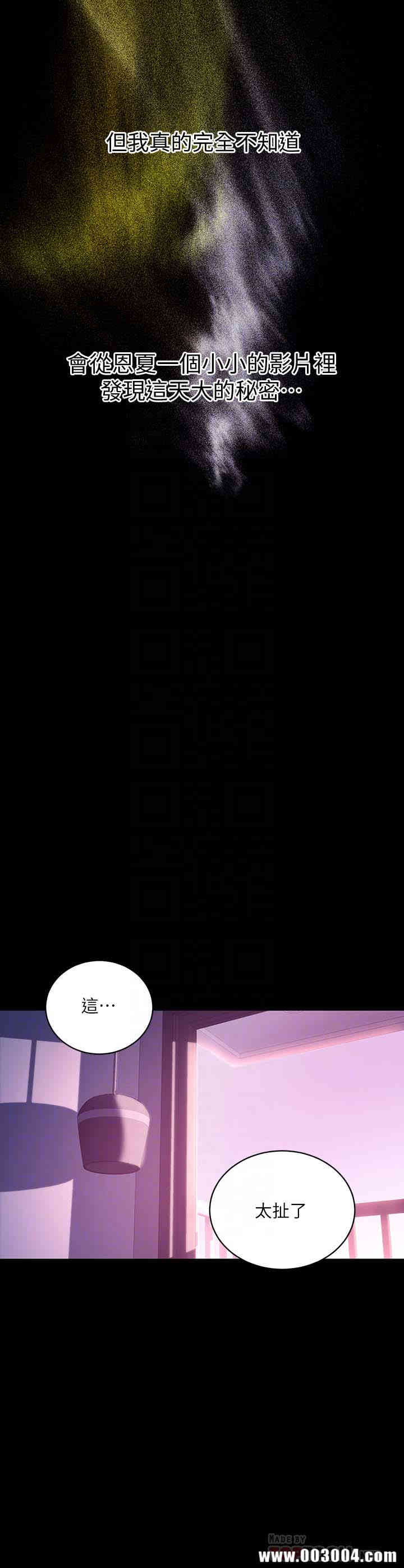 韩国漫画韩漫_继母的朋友们-第7话在线免费阅读-韩国漫画-第29张图片