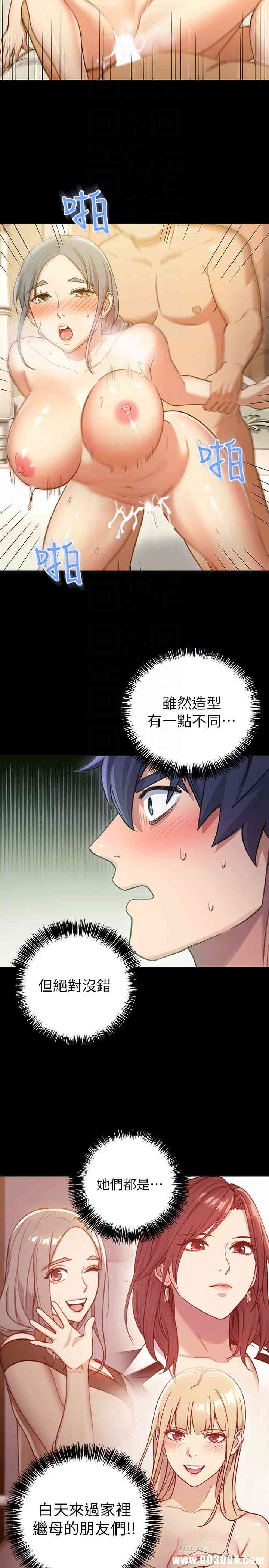 韩国漫画韩漫_继母的朋友们-第7话在线免费阅读-韩国漫画-第31张图片