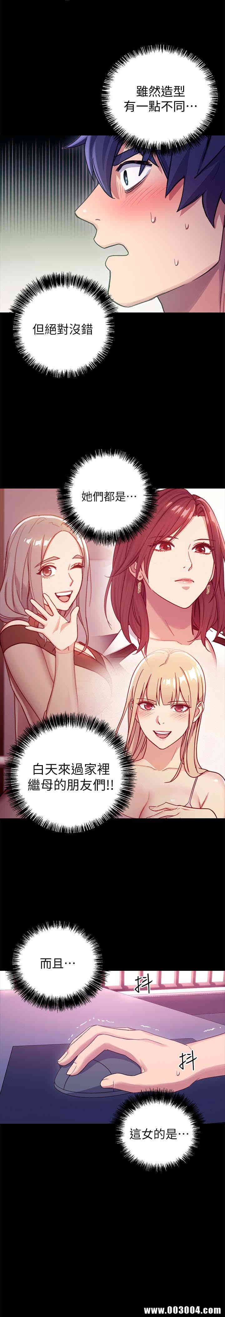 韩国漫画韩漫_继母的朋友们-第8话在线免费阅读-韩国漫画-第1张图片