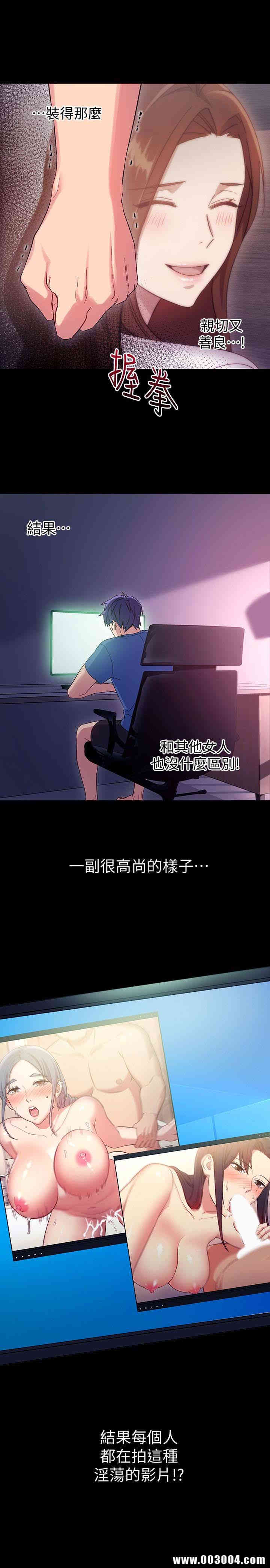 韩国漫画韩漫_继母的朋友们-第8话在线免费阅读-韩国漫画-第4张图片