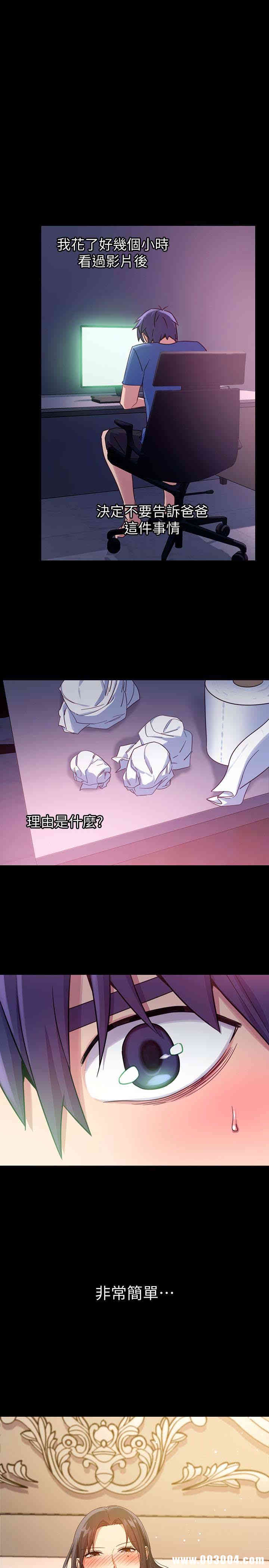 韩国漫画韩漫_继母的朋友们-第8话在线免费阅读-韩国漫画-第8张图片