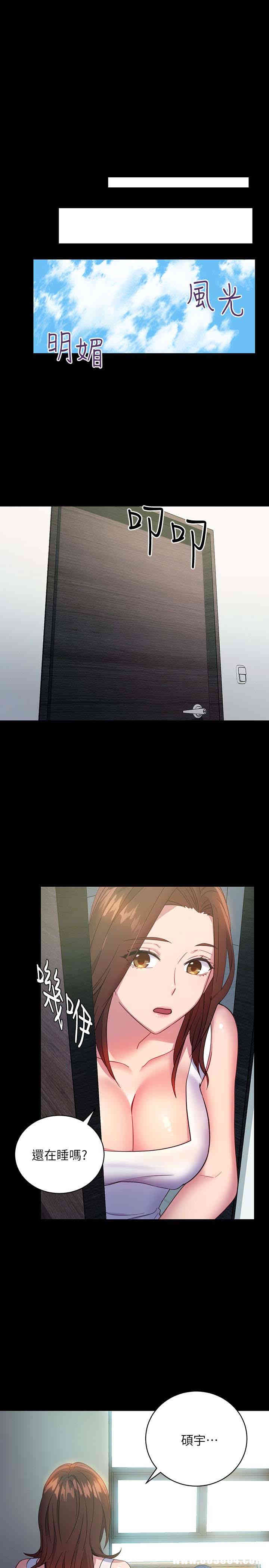 韩国漫画韩漫_继母的朋友们-第8话在线免费阅读-韩国漫画-第14张图片