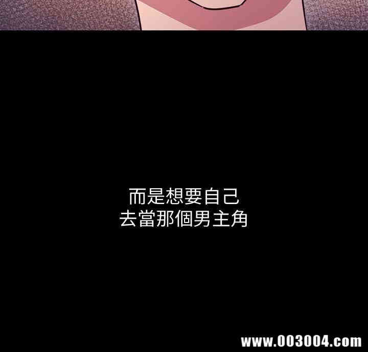 韩国漫画韩漫_继母的朋友们-第8话在线免费阅读-韩国漫画-第13张图片