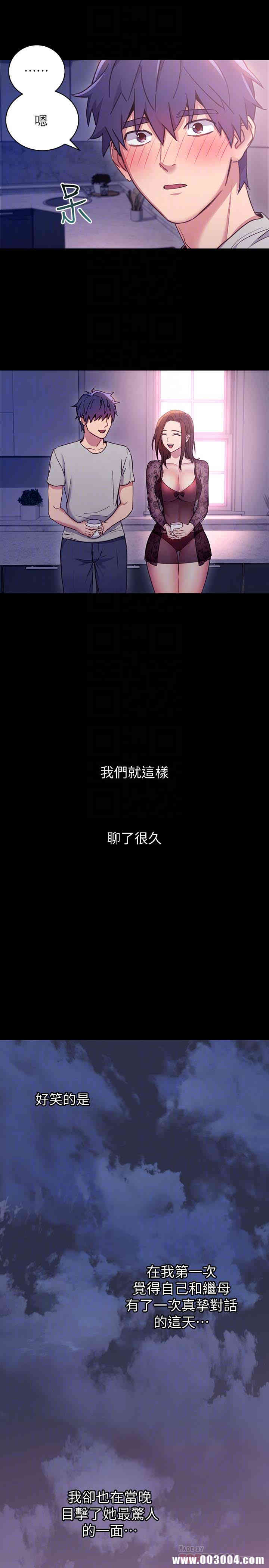 韩国漫画韩漫_继母的朋友们-第8话在线免费阅读-韩国漫画-第29张图片